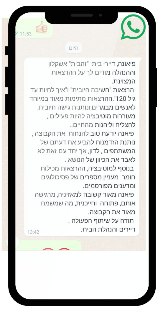 משוב על הרצאה 5