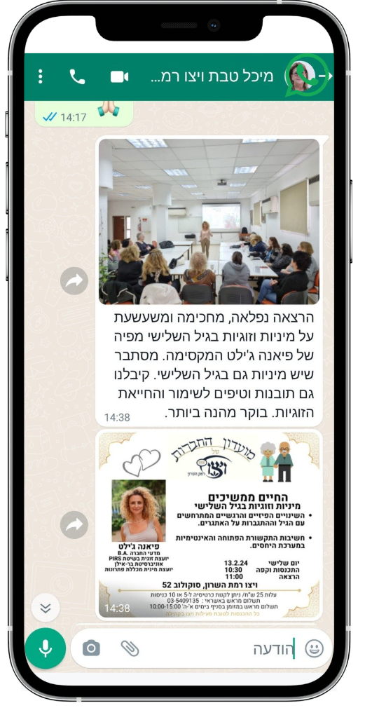 משוב על הרצאה 1