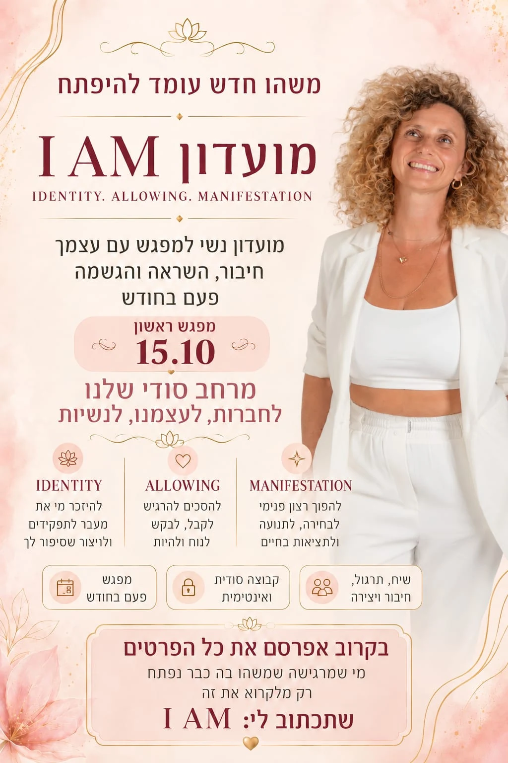 מועדון I AM – פיאנה גילט